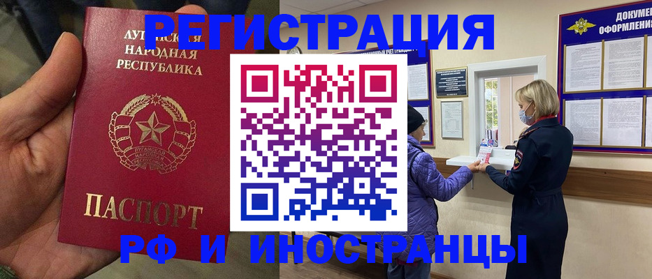 временная регистрация законно в Лениногорске