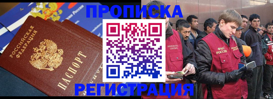 временная регистрация купить в Лениногорске
